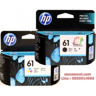 HP 61 สีดำ + รวมสี หมึกอิงค์เจ็ท CH561WA , CH562WA Hp 1000 , 1010 , 1015 , 2510 , 2540 , 4630